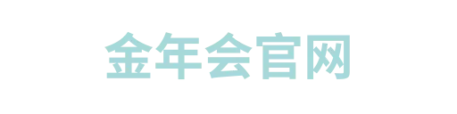金年会