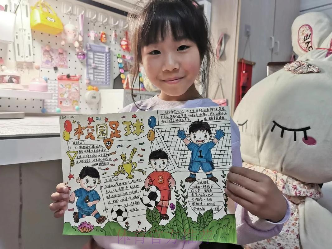 学雷锋 足球情暖童心 学雷锋 足球情暖童心